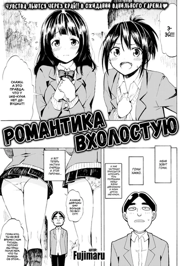 Romantic Dust Shooters (Романтика вхолостую)
