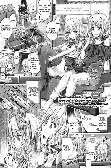 Проникновение в душу - часть 4 (Tamashii INSERT LEVEL 4 Danjo Kousaku Ecstasy (Zen))
