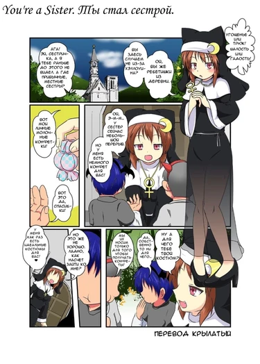 Anata Mo Shisuta (You're a Sister Ты стал сестрой)