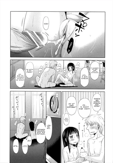Девушка, гангстер и тёмно-синяя ночь - Глава 7 (Shoujo to Gang to Aoi Yoru)