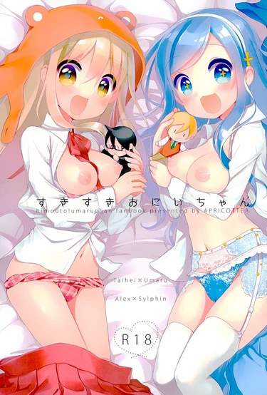 Я братика люблю! (Sukisuki Onii-chan)