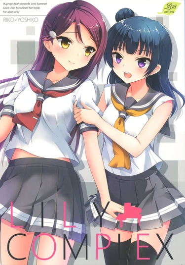 Lily Complex (Комплекс Лили)