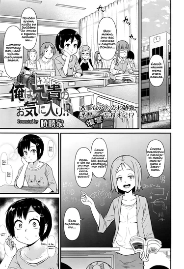 Damasare Kids - часть 6. Ore wa Aniki no Okiniiri! (I'm Big-Bro's Favorite!)