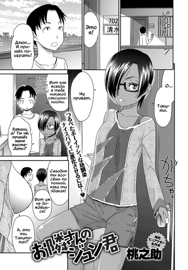 The Innocent Porno - часть 5. Моя соседка Дзюн-кун (Otonari no Jun-kun)