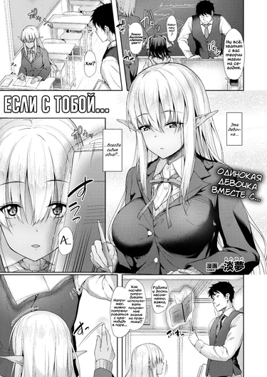 Если с тобой (Anata to Nara)