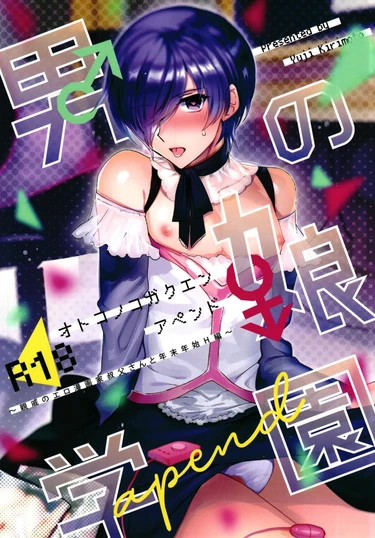 Ero Mangaka no Ojisan - глава 2 (Мой дядя эромангака и новогодний праздник)