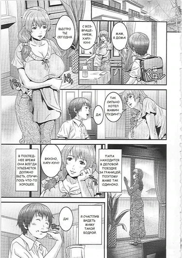 Imouto Ijiri to Mama Asobi (Mama's satisfaction)