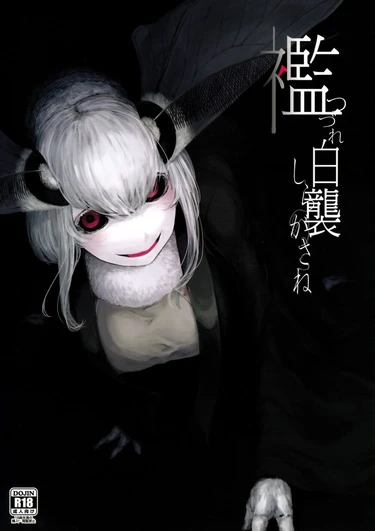 Shiragasane - Глава 3 (Shiragasane -Bo- Tsuzure)