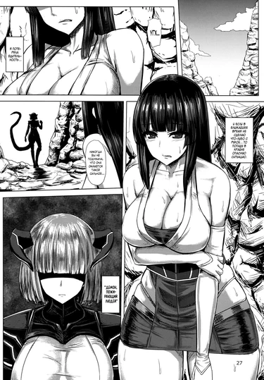 Путь к сердцу женщины (Pyua Nomi! fes)
