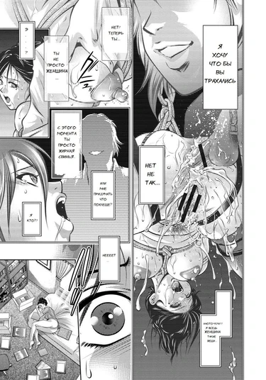 Haha to Musuko no Kanbi na Choukyou Kouza - глава 3 (Полный курс изнасилований для матери и сына)