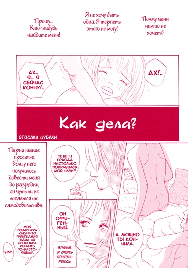 Comment ça va? (Как дела?)