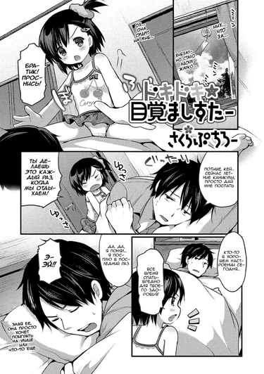 Dokidoki Megimashisuta 1 (Puni Pedo!! Sono 2 Sakura Gumi)