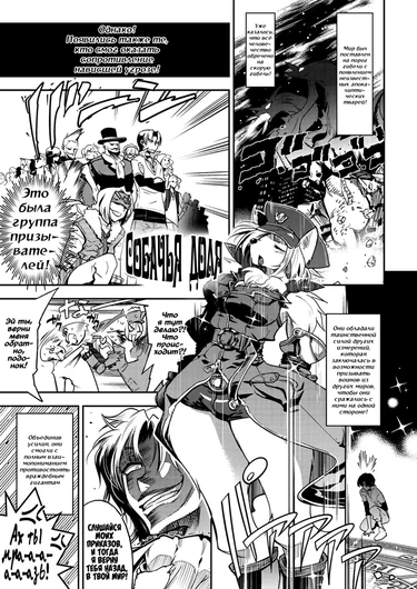Собачья доля (Civilian control)