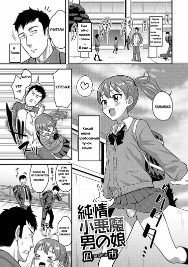 JUNJOU KOAKUMA OTOKONOKO