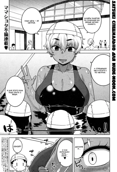 Hitozuma A-san to Musuko no Yuujin N-kun - глава 4 (Ima wa Futari dake no Umi)