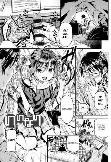Mokkai Suru no? - глава 2 iinari (Manslave)