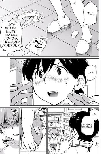 Ookii Onnanoko wa Daisuki Desu ka? - глава 31 (Нравятся высокие девочки?)