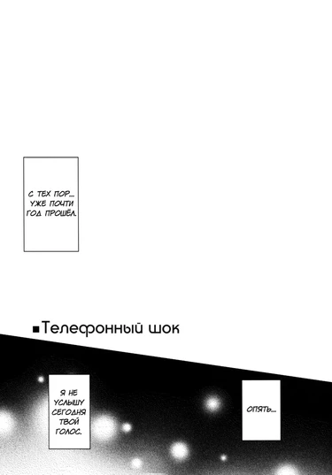 Suite Precure dj - Telephone Shocking (Телефонный шок)