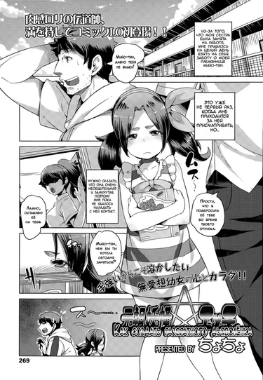 Как создать развратного дьяволёнка (Ganso Youkai Ecchi / Originator Youkai Sex)