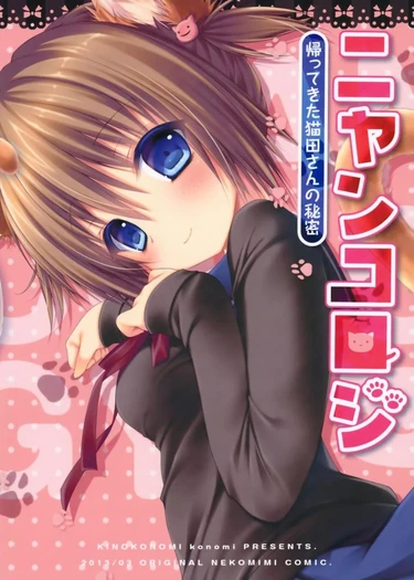 Nyancology -Homecoming Nekota-san's Secret-