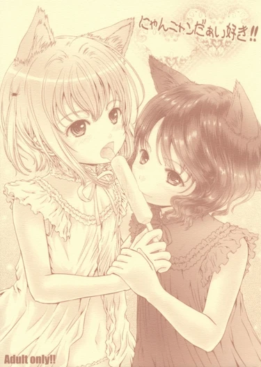 Nyan Nyan Daisuki!! (My heart purrs for Master!! / Моё сердце мурлычет для Хозяина!)