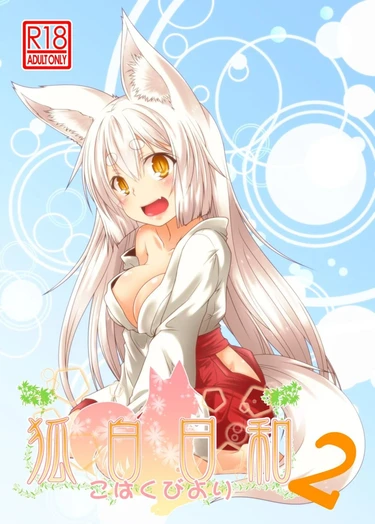 Kohaku Biyori - часть 2