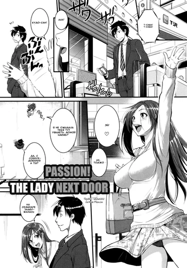 Aibenki Tonari no Dosukebe Onee-san - глава 2 (The Lady Next Door)