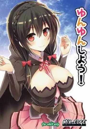 Yunyun shiyou! (Давай Юнюн!)