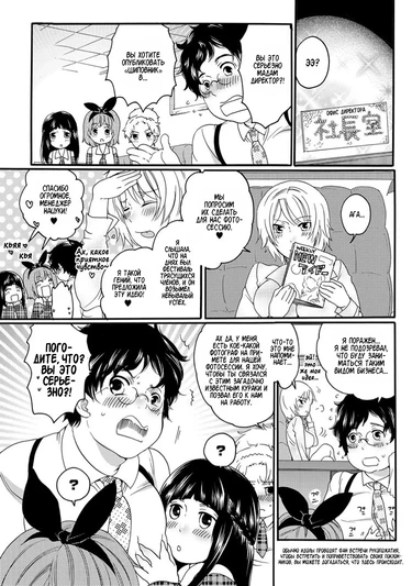 The Otintin Idol Master Ch02