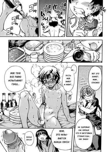 Sei Sou Tsui Dan Sha - Часть 6