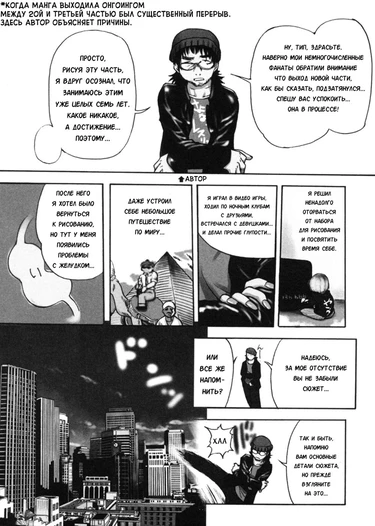 Sei Sou Tsui Dan Sha - Часть 3