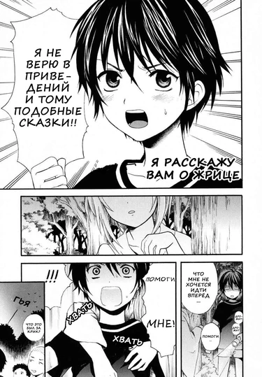 Boku no Kareshi - часть 6 (Мой парень)