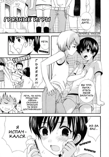 Boku no Kareshi - часть 8 (Мой парень)