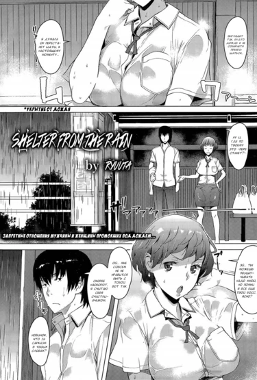 Amayadori (Taking Shelter From The Rain / Укрытие от дождя)