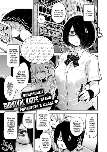 Bookworm Girls Get Hooked (Даже у Последних Ботанок Есть Секс)