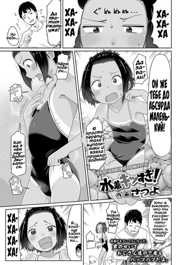 Mizugi Kitsusugi! (Слишком тесный купальник)