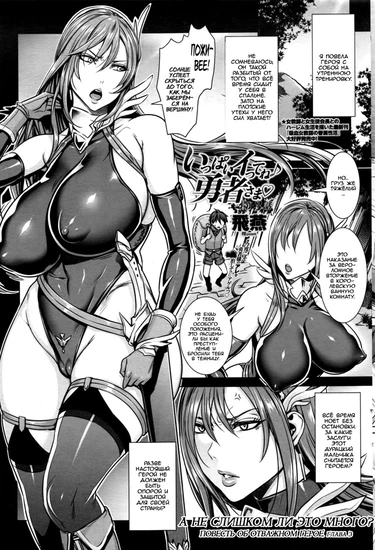 Ippai Itte ne, Yuusha-sama - Глава 3