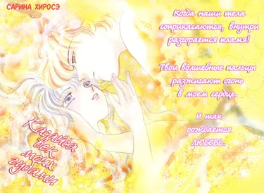 Lay Soft Kisses Upon My Eyelids (Касайся век моих губами)