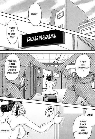 Watashi ga Toriko ni Natte Yaru - глава 3