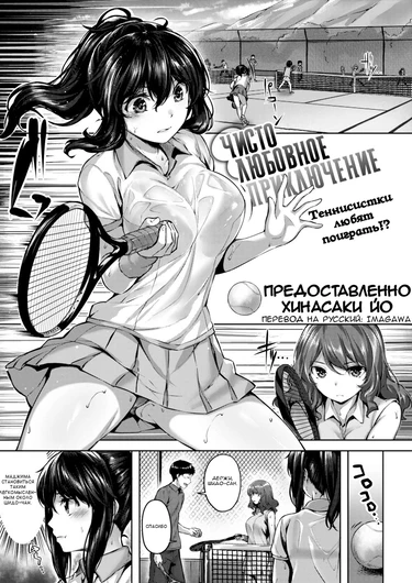 Pure Love Adventage