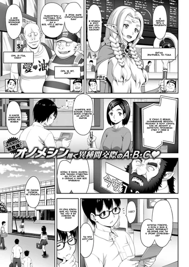 Oni Boobs - глава 1 (oni chichi ch1)