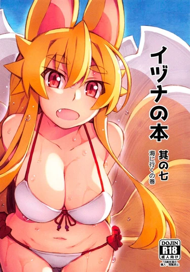 Izuna no Hon Sono Nana Umi ni Iku no Maki