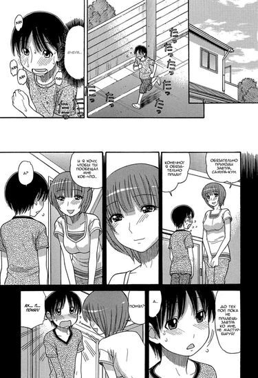 Tomohiro's Mom - часть 2 (Мама Томохиро-куна)
