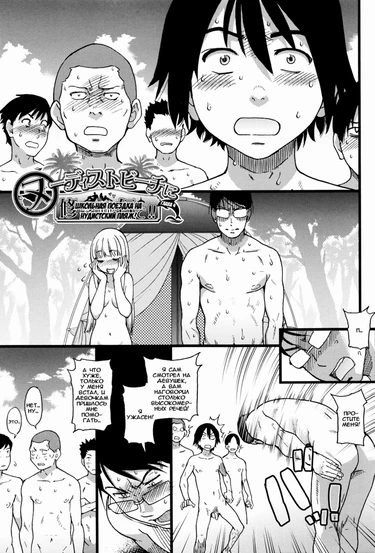 Nudist Beach ni Syuugaku Ryokoude - часть 4-6 (Школьная поездка на нудистский пляж!)