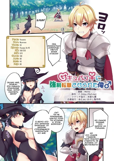 Sakyubasu ♀ ni Kyousei Tenshoku Saserareta Ore ♂