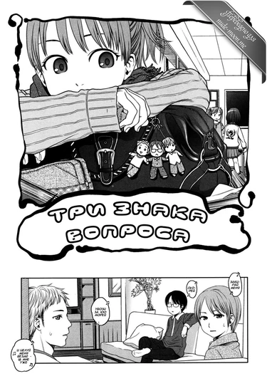 Japanese Preteen Suite. Глава 1