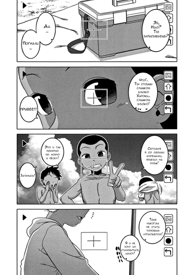 Hitozuma A-san to Musuko no Yuujin N-kun - глава 2 (Married wife A and son's friend N-kun)