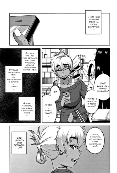 Hitozuma A-san to Musuko no Yuujin N-kun - глава 3 (Married wife A and son's friend N-kun)