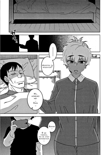 Hitozuma A-san to Musuko no Yuujin N-kun - глава 5 (Married wife A and son's friend N-kun)