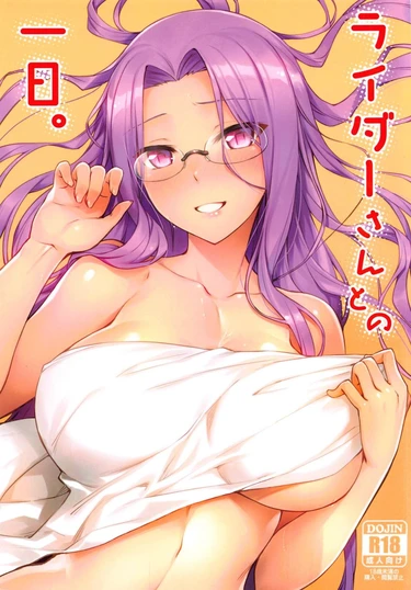 Один день наедине с Райдер (Rider-san to no Ichinichi)